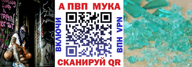A-PVP Соль  Купить  Анапа 