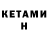 Метадон VHQ Iclam Iclam