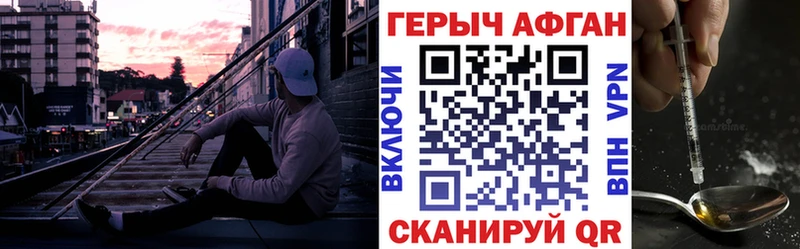 Героин афганец  Купить  Анапа 