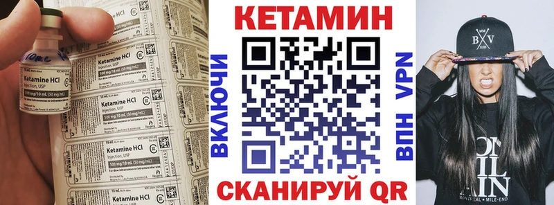 КЕТАМИН VHQ  Купить где  Анапа 