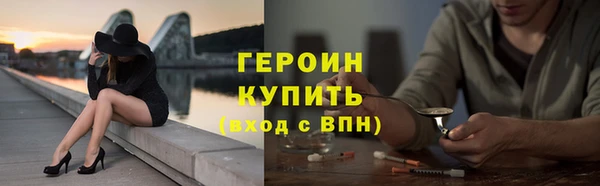 героин Краснослободск