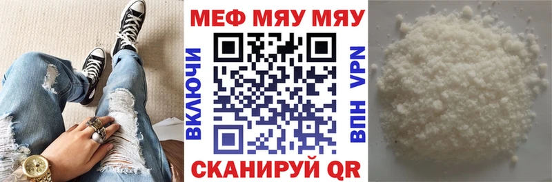 Купить закладки  Анапа  МЯУ-МЯУ 4 MMC 
